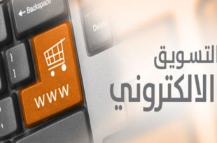 شروط فتح متجر الكتروني في السعودية