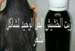 زيت الحشيش في أبو عريش
