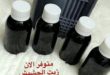 زيت الحشيش لعلاج تساقط الشعر