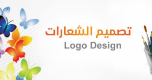  اسعار تصميم الشعارات في السعودية