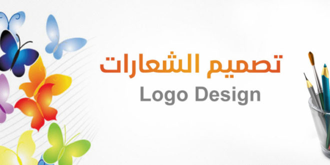  اسعار تصميم الشعارات في السعودية