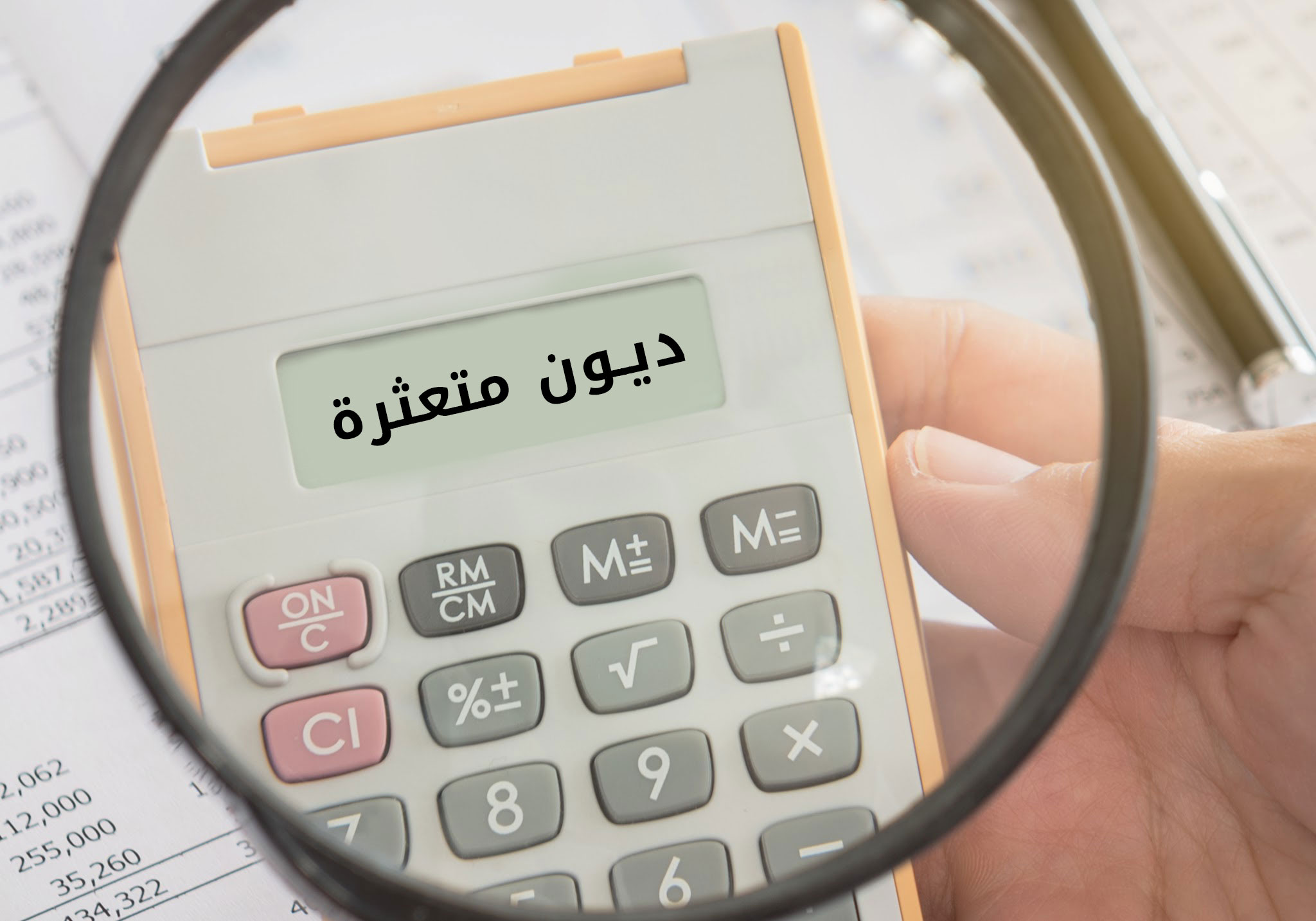 تمويل القروض في الرياض